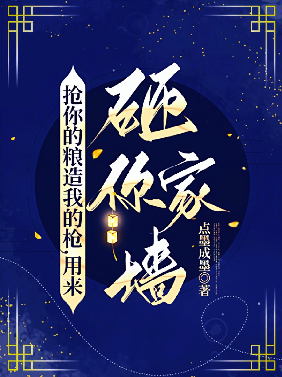 乱世全靠抢！她一刀一个杀成女帝