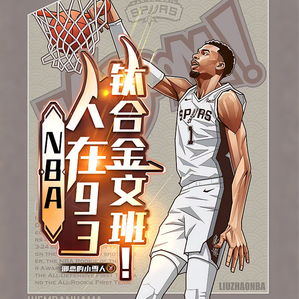 谁说这中锋软，这中锋太硬了！