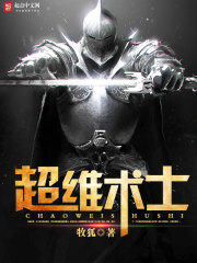 巫师的地位，超然无上